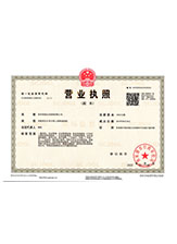龙南营业执照副本